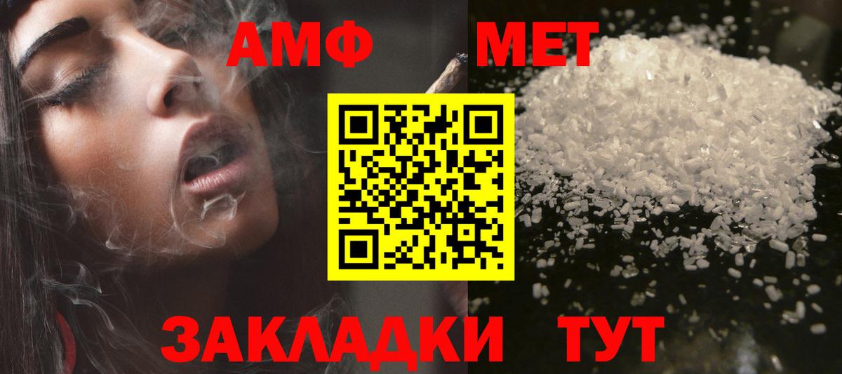 Amphetamine VHQ Киреевск