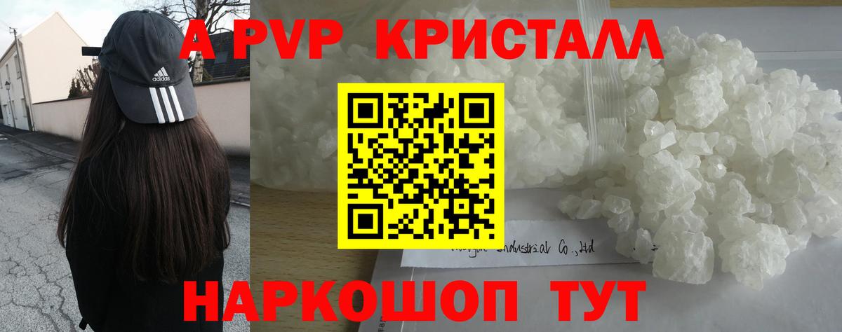 А ПВП крисы CK Киреевск