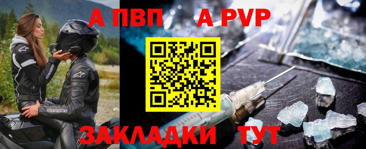 A PVP кристаллы  Alpha-PVP СК  Alpha PVP  Вход с VPN  Киреевск 