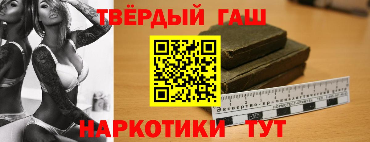 Киреевск  ГАШИШ VHQ  Вход с VPN  ГАШИШ  ГАШ хэш 