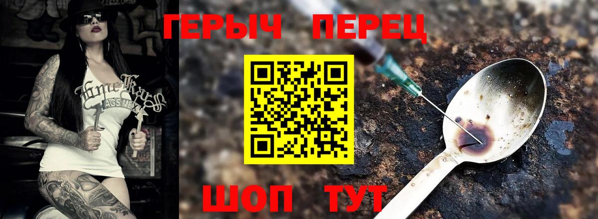 Киреевск  ГЕРОИН Heroin  Вход с VPN 