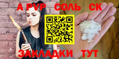 соль ск Первоуральск