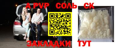 соль ск Первоуральск