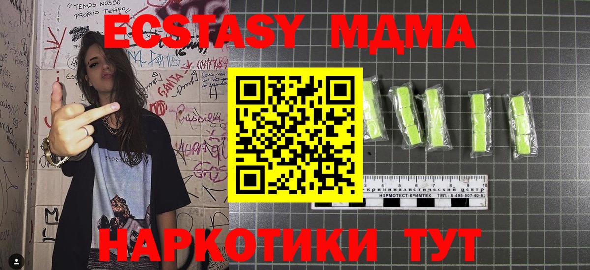 МДМА молли  MDMA  Киреевск  Вход с VPN  MDMA crystal 