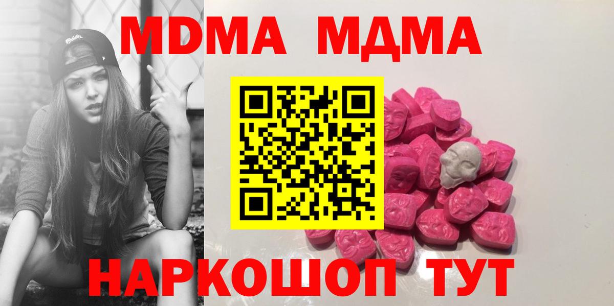 МДМА Molly Киреевск