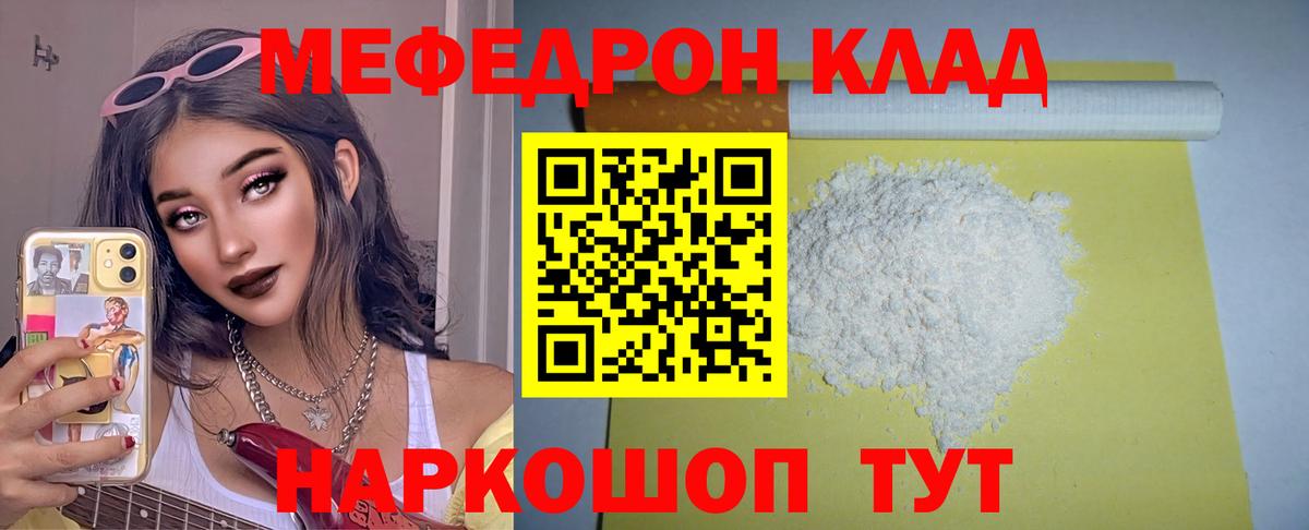 Меф  Киреевск