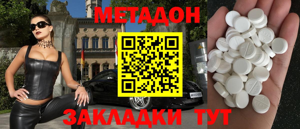Киреевск  Метадон мёд  Вход с VPN 