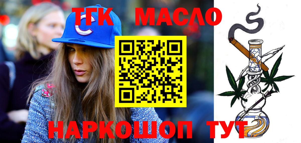 Киреевск  ТГК Wax  Дистиллят ТГК гашишное масло  Вход с VPN 