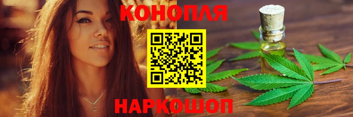 Бошки Шишки Ganja Киреевск